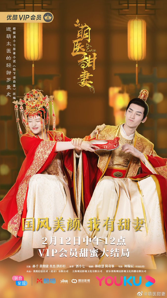 萌医甜妻hashtag On Twitter