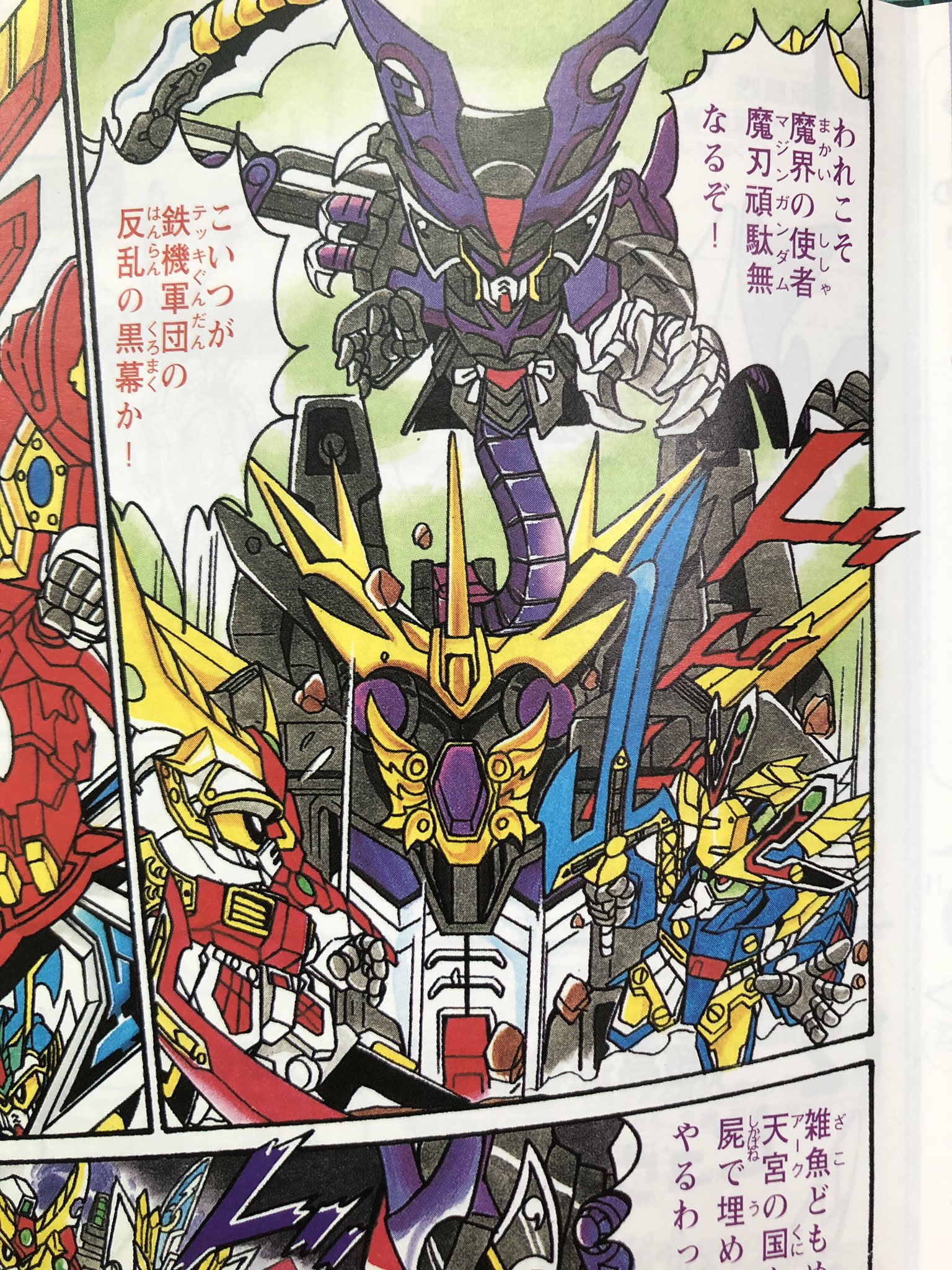 ট ইট র あるとん 魔刃頑駄無 コミックワールド版では天鎧王と合体するのか 魔星用に取っておいた ウチの天鎧王のジャンクで再現するのもアリだな 魔星用には 新しく手に入れよう T Co Lgt93lnm9i ট ইট র
