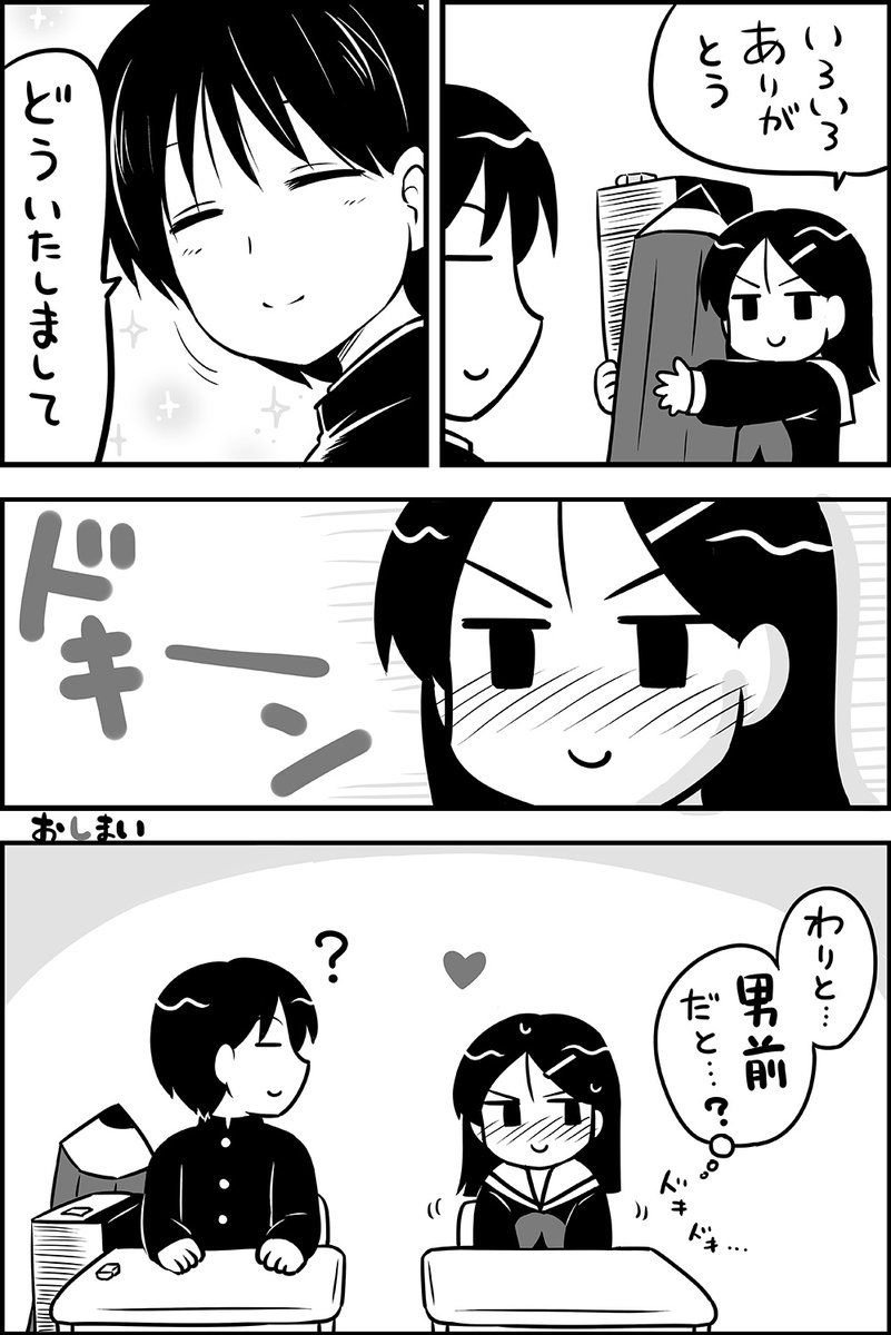 あおまん 