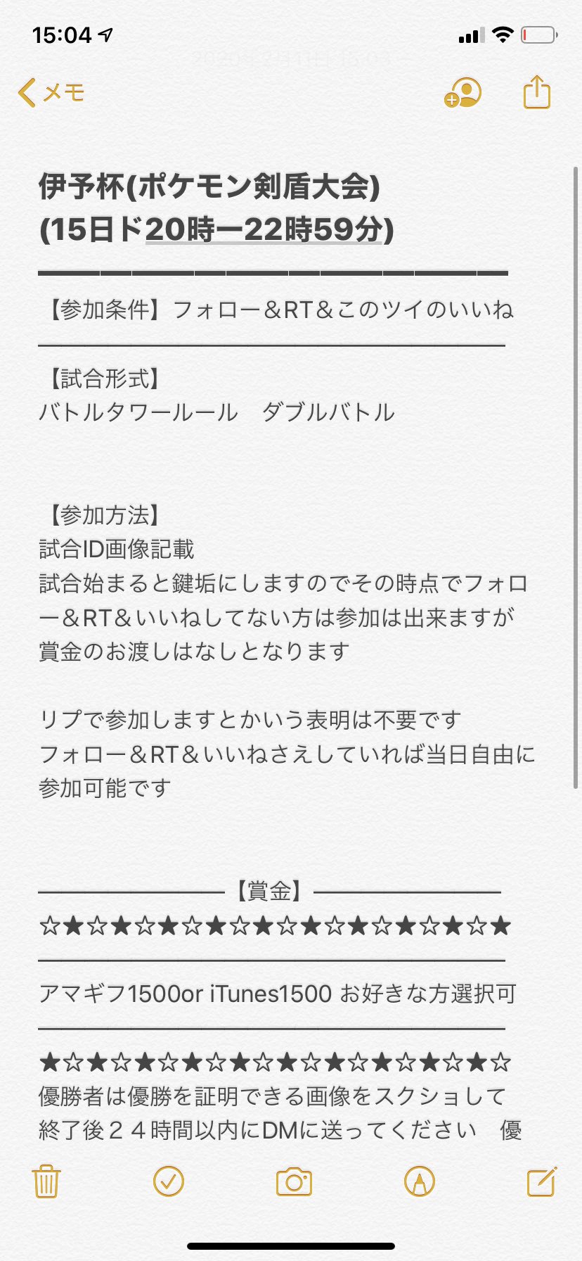 ポケモン剣盾大会 Twitter Search Twitter