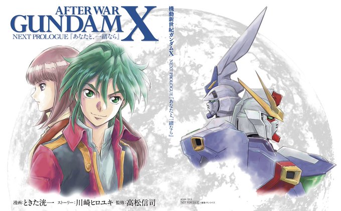 高松信司 ガンダムx 高松信司 ガンダムx