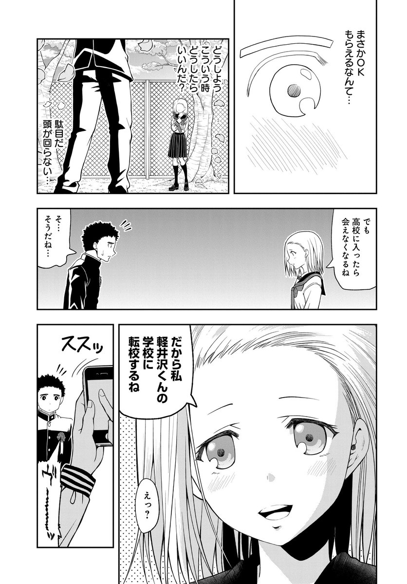 #RTで私を有名にしてください 重たい漫画描いてます。