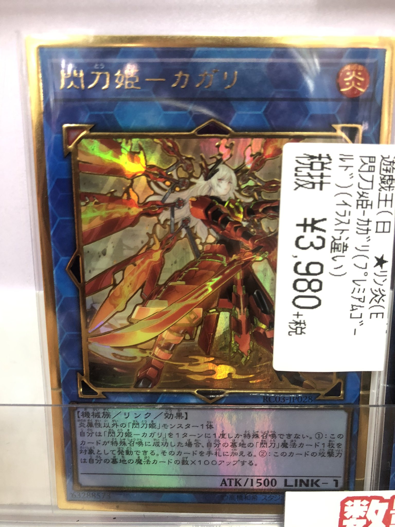 カードジム石神井公園駅前店 A Twitter 遊戯王 入荷情報 イラスト違いのプレミアムゴールドカガリ入荷しました カッコイイです