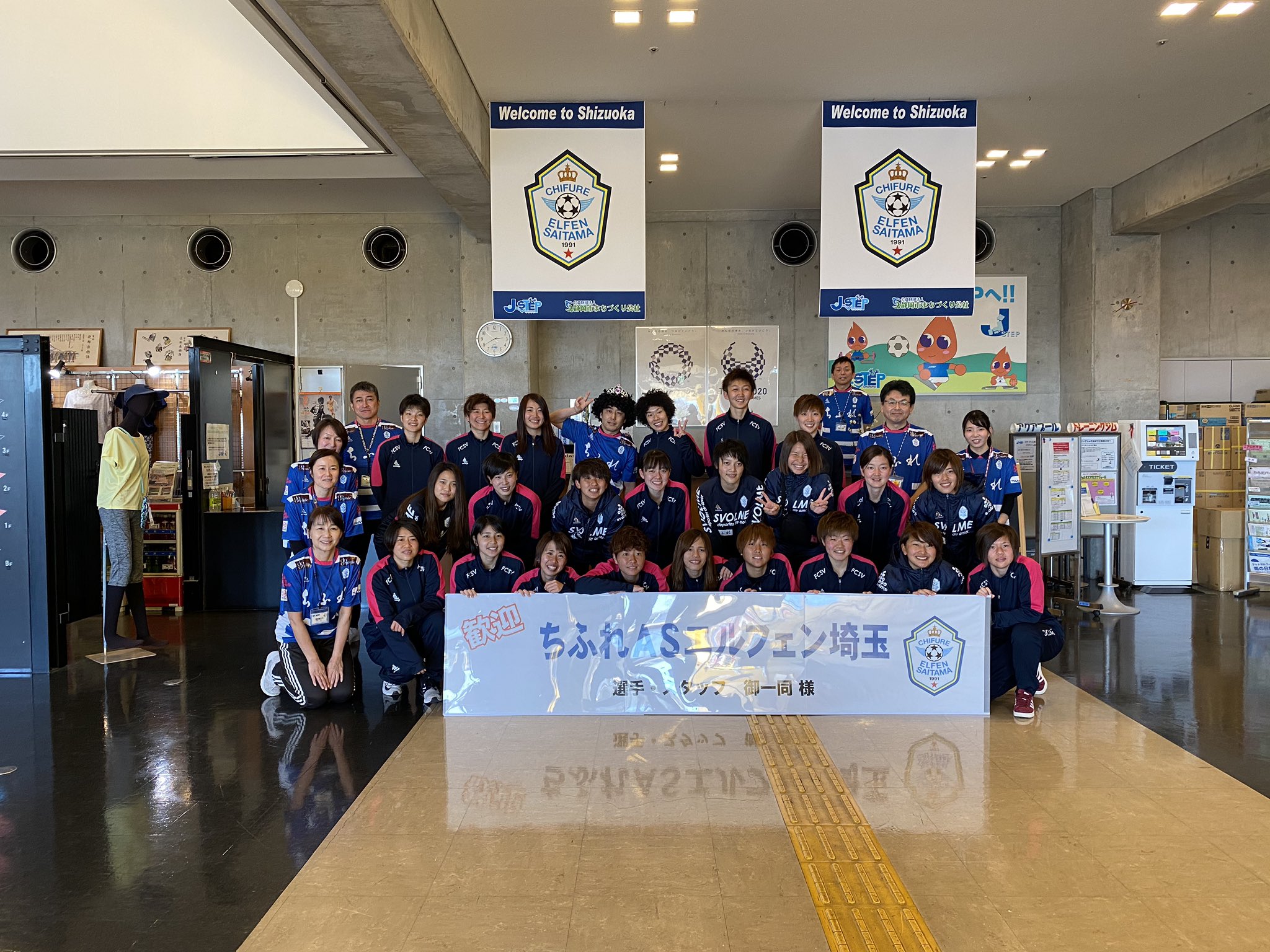 ちふれasエルフェン埼玉 5日間の静岡合宿 終了です 清水ナショナルトレーニングセンターの皆様 本当にありがとうございました 様々なお気遣いをいただき とても充実した合宿になりました 荒川選手が2人いるかも ちふれasエルフェン埼玉