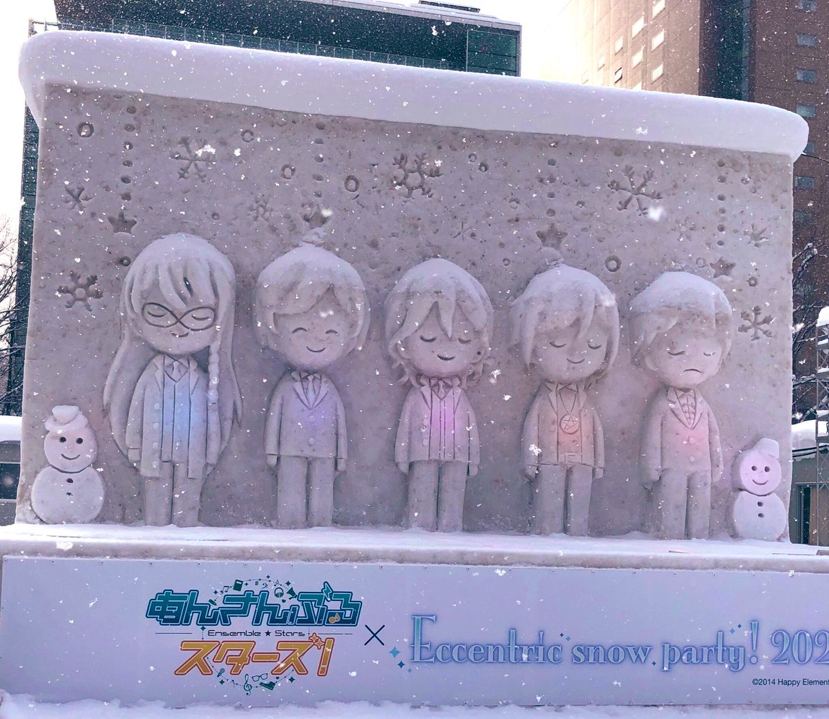 あんさんぶるスターズ!」-Eccentric snow party! 2020-【雪 あんさんぶるスターズ!」-Eccentric snow party! 2020-【雪