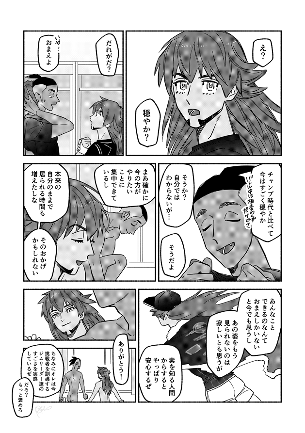 ライバル 