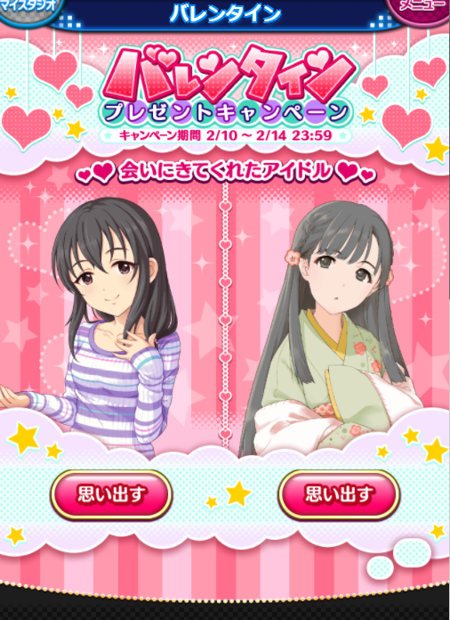 はじめちゃんと紗枝はん着てくれた…やっぱうれしいなこういうの…でもあと一人は七海ちゃんとよしのんどっちなんだろ… 