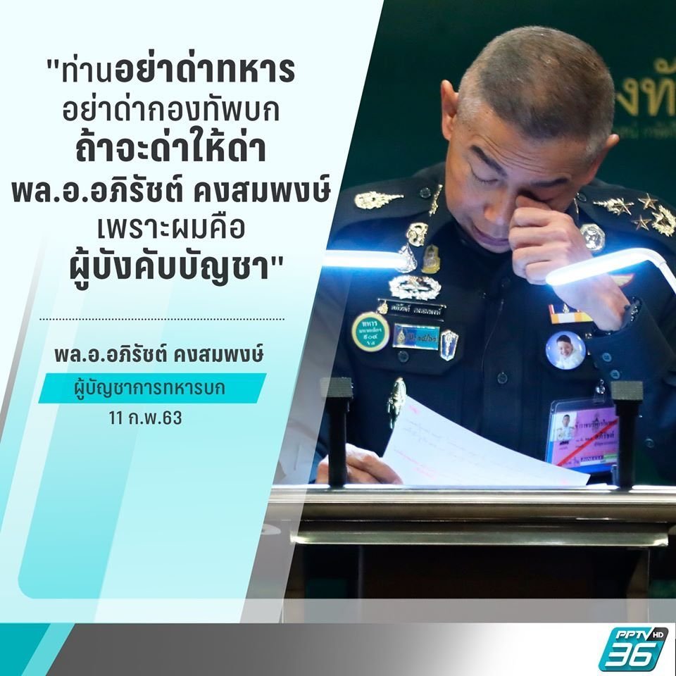 จะไดก๊อ? tweet media