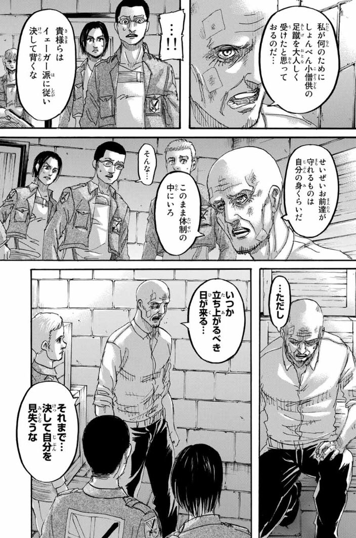進撃の巨人キース教官は最後死亡する 死んだことを誰か知っているのか なっちゃんのブログ