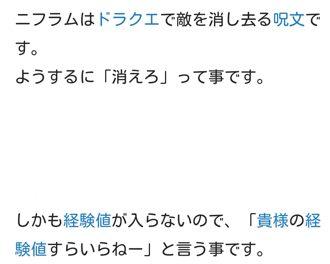 田中 偽物です En Twitter 弟から聞いた調理実習 パン の時の話 弟の先生 お料理を作る時は心をこめましょう 声に出しながらこねてみてください 弟の友達 ニフラム みんなニフラム 先 どういう意味なの 友 ドラクエの回復の呪文 みんなに元気でいて