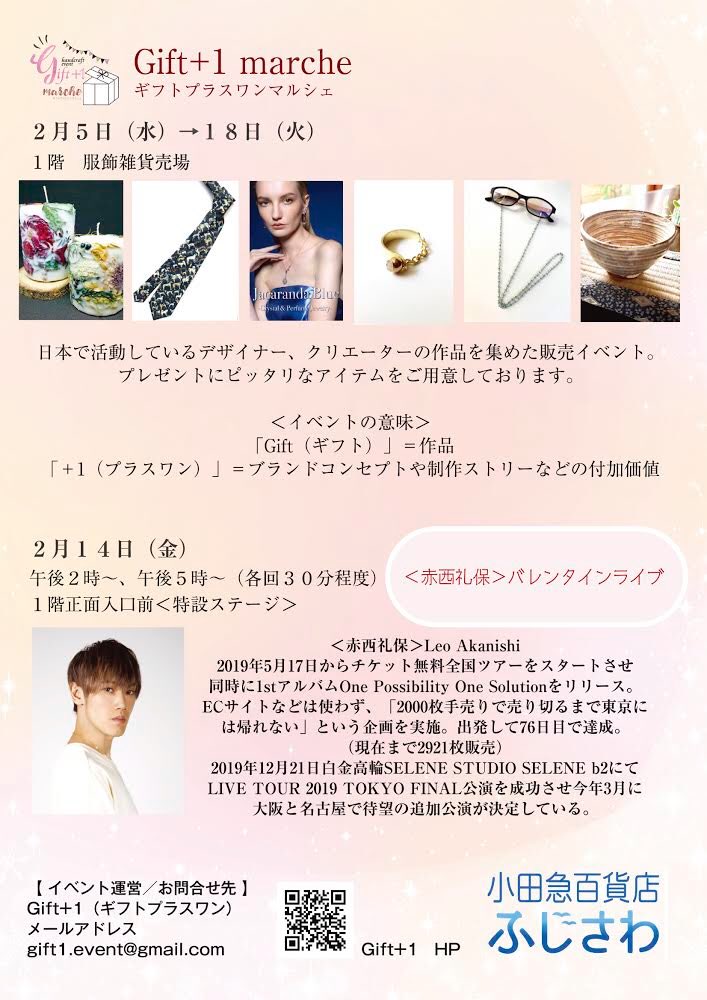 gift1_event's tweet photo. 🎤Gift+1music！小田急百貨店ふじさわ🎶
#赤西礼保 さんのスペシャルライブが
藤沢で開催されます。
■2月14日（金）
1部14：00～、2部17：00～
（ライブ約30分、終了後グッズ販売）
※混雑時は入場制限をかけさせていただきます。
■#小田急百貨店ふじさわ
1階＝中央入口＜特設ステージ＞ https://t.co/kOOJHBJH48