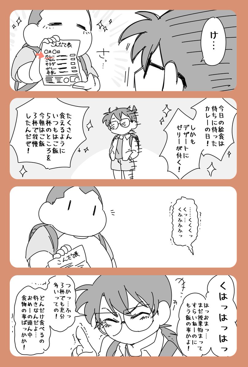 世間では何かとネタにされるし最近はうな重の事で頭いっぱいだけど、苦しんでる人がいれば真っ先に駆け寄って心配するし、友達が銃で撃たれそうな所に飛び込んでかばったりするし…実は結構皆の事見て想ってる男前さも推していきたい。なお、カレーは10分もせず食いきった模様。 