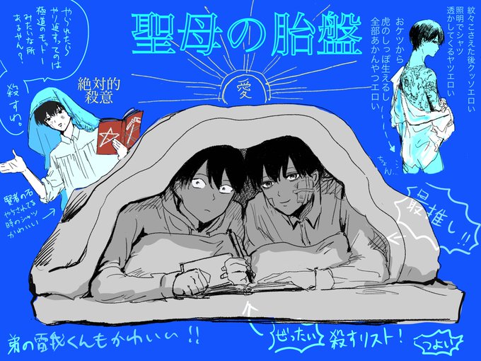 聖母の胎盤のtwitterイラスト検索結果 古い順 聖母の胎盤のtwitterイラスト検索結果 古い順