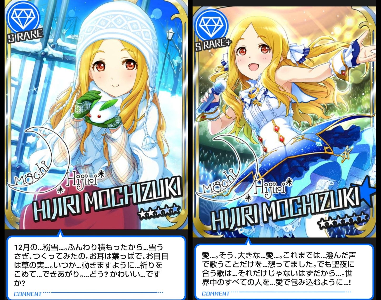 ばしみけ Pちゃん No Twitter 白き細雪もちもち特訓 雪うさぎ可愛いの作ったなぁ 澄んだ歌声で歌う事を意識していた彼女に 聖夜は愛を込める事を教えてくれた さらなる素敵な歌声がステージの隅々にまで響き渡るだろう ｐと出会えて毎年笑顔が増えているそうな