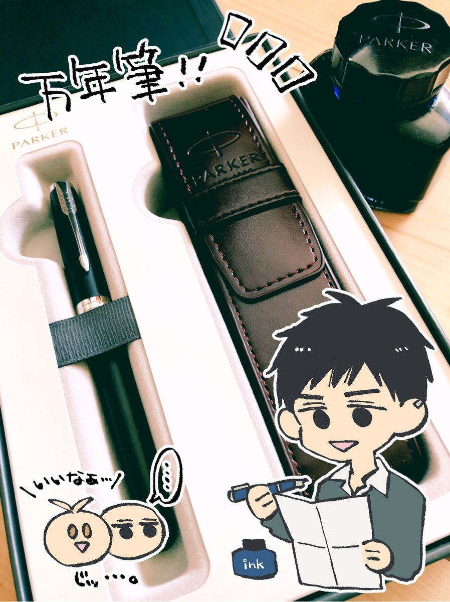 お手紙と、キャラクター宛てのバレンタインチョコレートとプレゼントを頂きました!ありがとうございます〜!!

プレゼントの万年筆?は、戸高(前作のキャラ)をイメージして選んで下さったそうで、とてもシックなデザインで感激しております…!早速彼に使ってもらおうと思います✍️ 