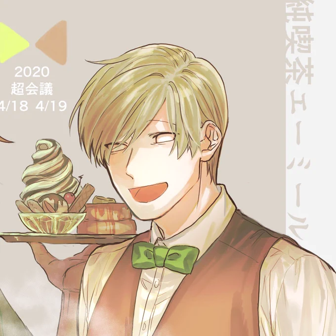 ご注文は内ゲバですか? 
