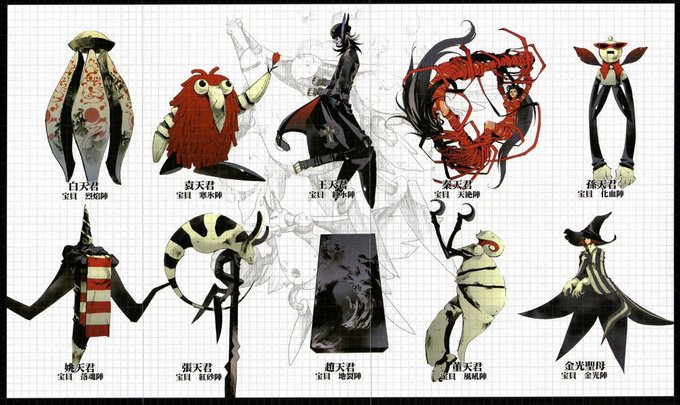 画像まとめ 覇弓 封神演義 13ページ目 アニメレーダー 画像まとめ 覇弓 封神演義 13ページ目 アニメレーダー