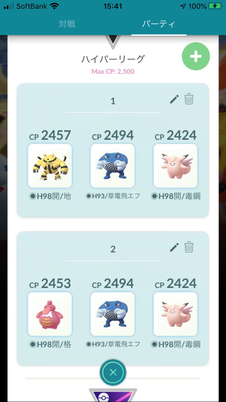 Ruise Goバトルリーグのハイパーリーグ初戦 バトル初心者なので弱点少なく覚えやすいポケモンを選出しました 5戦やって3勝2敗 上のパテで2勝1敗 下のパテで1勝1敗 ニョロボンの技が技スペがなくてグロパンにドロポンなの