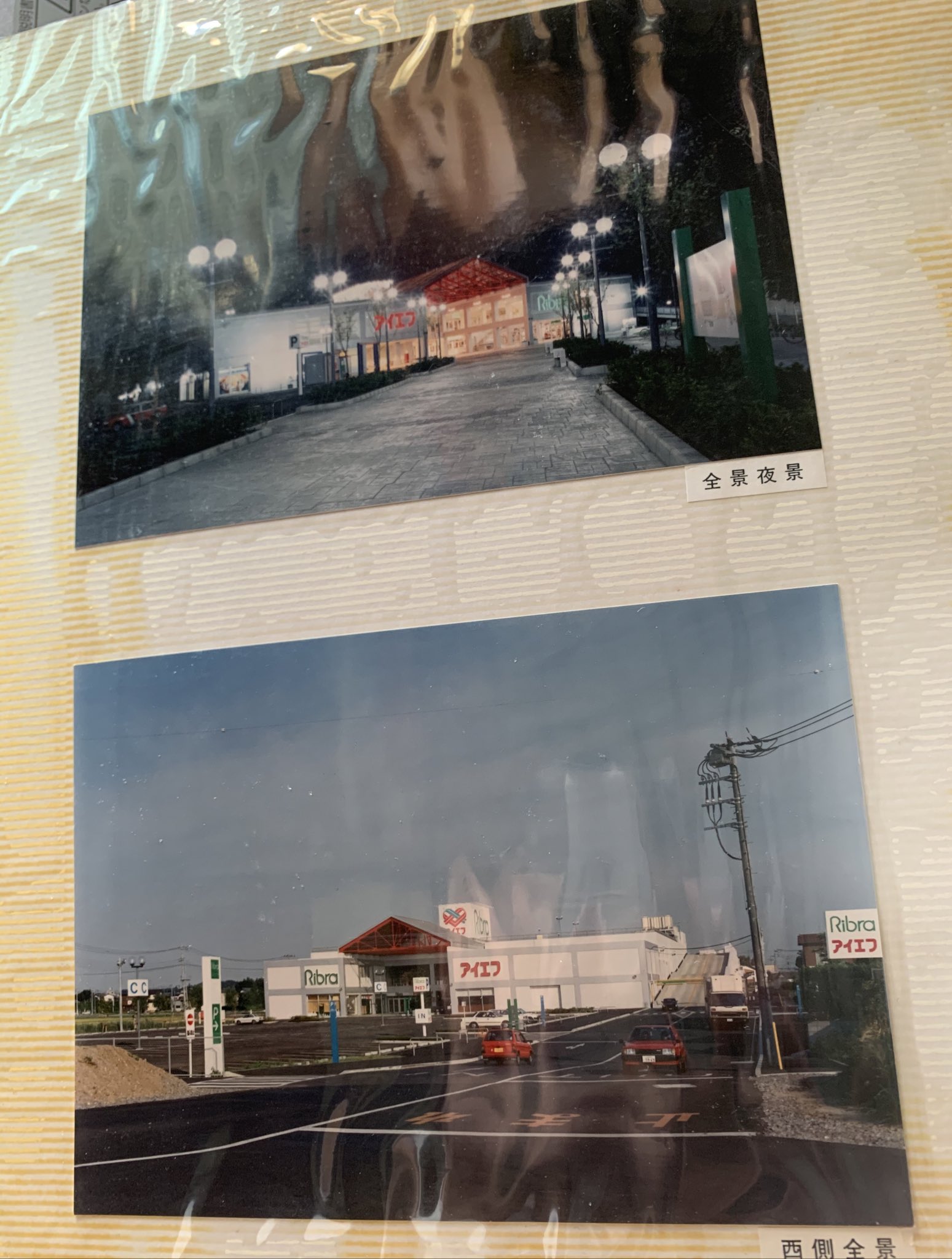 M T Mitotsuchi1970 على تويتر 竜ヶ崎リブラ これはヤバい 竜ヶ崎リブラ 竜ヶ崎ショッピングセンター アイエフ竜ヶ崎 マイカル 龍ヶ崎 龍ケ崎市 資料提供 竜ヶ崎ショッピングセンターリブラ 社長様 T Co Khdeddcv5k تويتر
