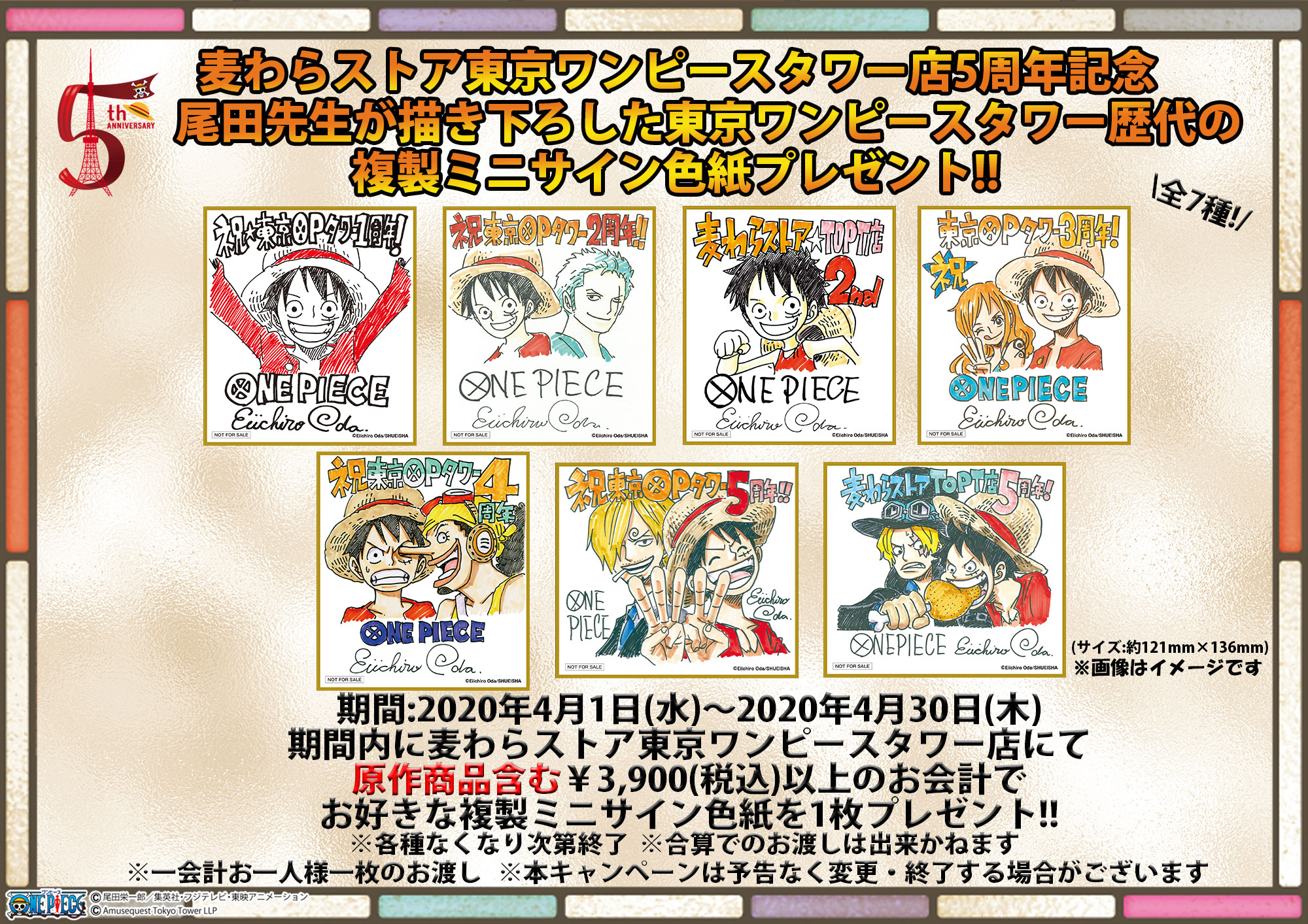 麦わらストア東京ワンピースタワー店【公式】 on X: 麦わらストア東京ワンピースタワー店【公式】 on X: