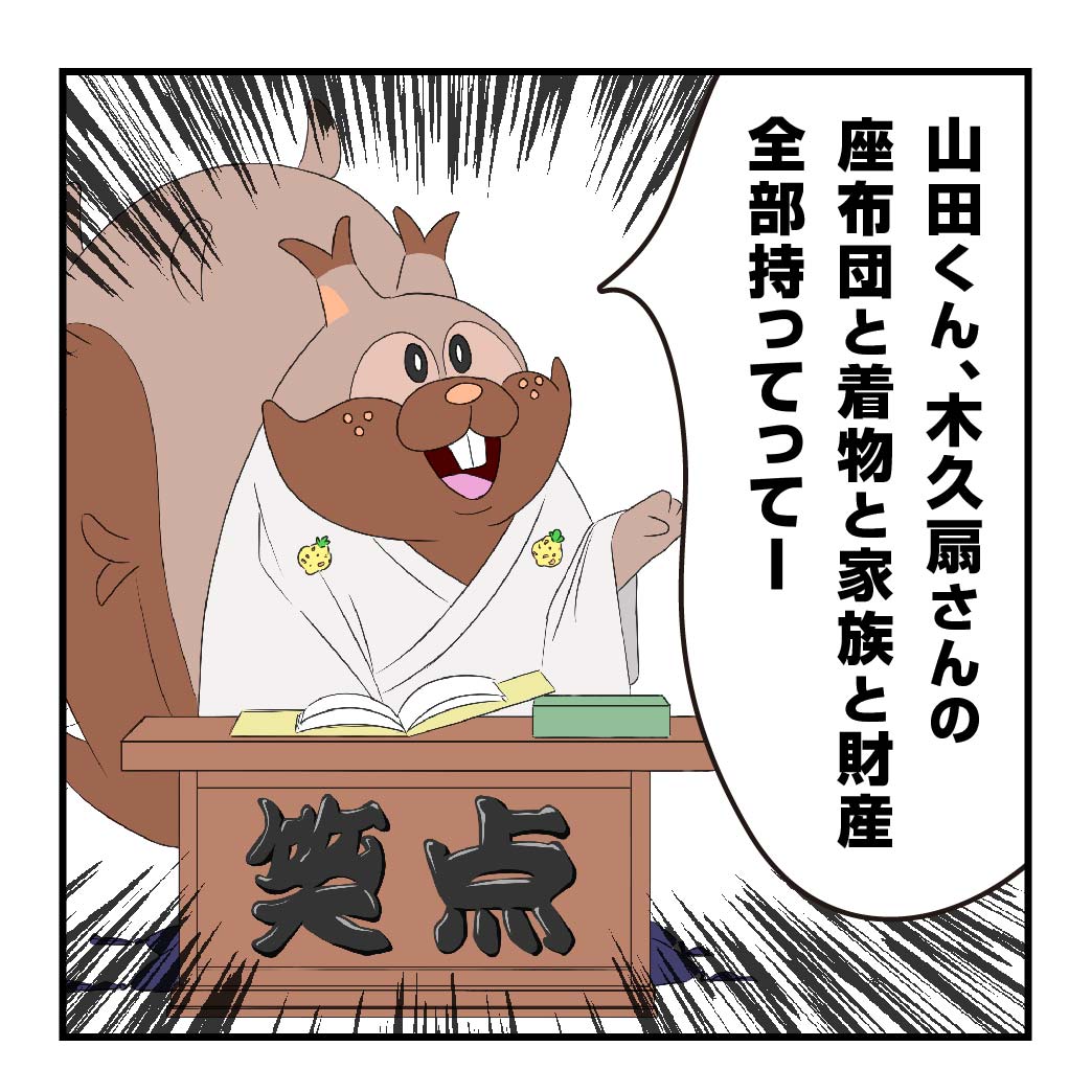 ポケモン 笑点の司会をするヨクバリス ポケモン剣盾 網野おもちの漫画