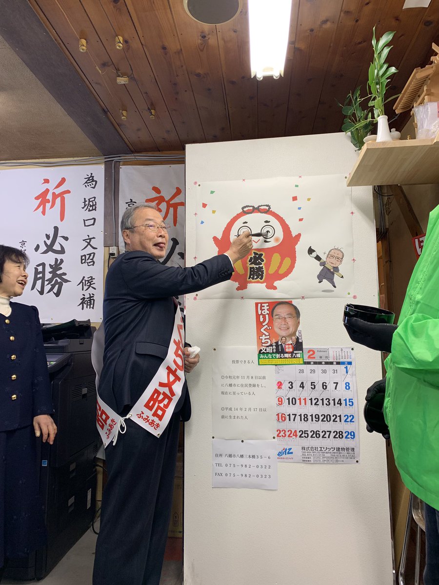 堀口文昭 On Twitter ほりぐち文昭 番外編 このダルマ 一般的なダルマと違い 目のラインの縁取り 詳しく言うと虹彩の縁取り がされています いつもの通り ふんっっ と点を付けては見たものの 点付けしてからその違いに気がついたらしく 2枚目の画像は