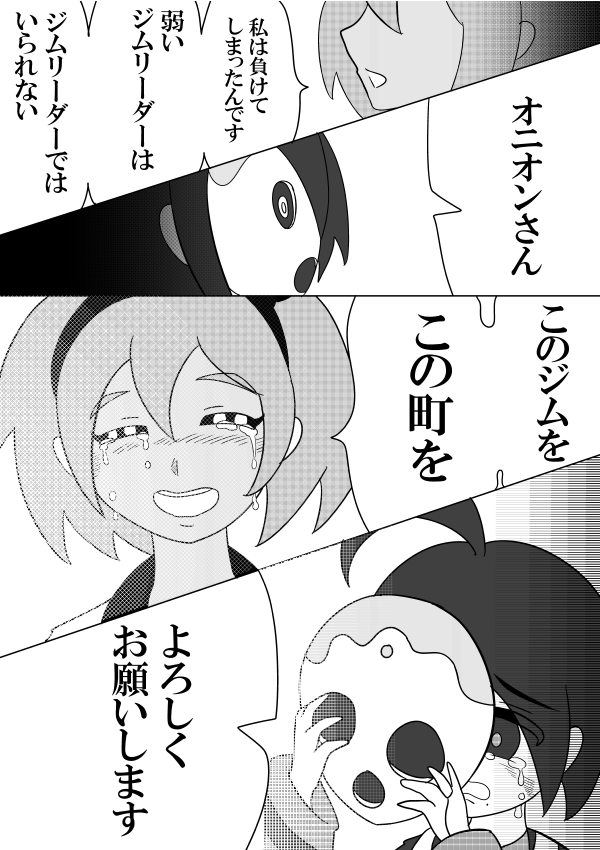 薄明の翼でこんな話がきたらどうしよう・・・
#ポケモン剣盾 