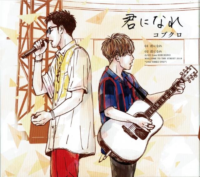 Kobukuroのtwitterイラスト検索結果 Kobukuroのtwitterイラスト検索結果