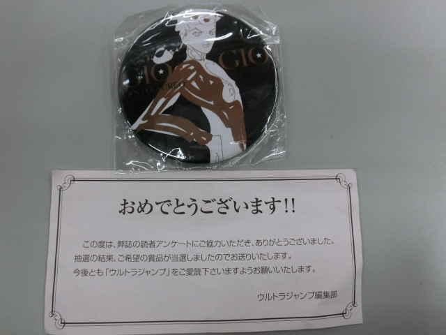 新作特価 ヤフオク! ウルトラジャンプ ジョジョ 5部 ジョルノ... - 抽