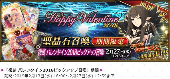 ぷえfc 紫式部puについてだが 今年も2月19日から来るはず Fgoのバレンタインイベントは開催日から一週間後に昨年の復刻puを実施するのが恒例で 去年もセミラミスpuが来た 紫式部は京まふpu以来だから 約5ヶ月ぶりのピックアップとなる T Co