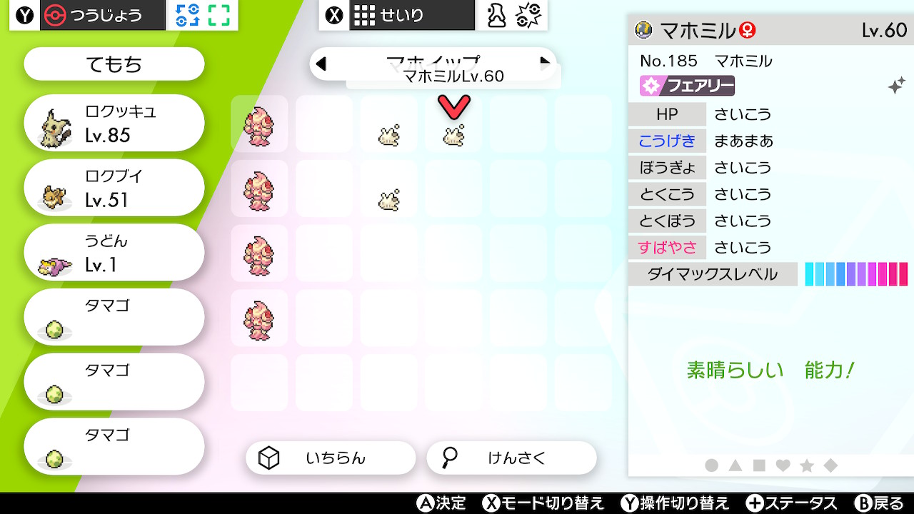 りお マホミルの色違い ヤドンの6vが出ました わーいわーい ポケモン剣盾 ポケットモンスター ポケモン ポケモンソードシールド ポケットモンスターソードシールド ポケモン剣盾図鑑埋め ポケモン剣盾色違い ポケモン剣盾厳選 マホミル りお マホミルの色違い ヤドンの6vが出ました わーいわーい ポケモン剣盾 ポケットモンスター ポケモン ポケモンソードシールド ポケットモンスターソードシールド ポケモン剣盾図鑑埋め ポケモン剣盾色違い ポケモン剣盾厳選 マホミル