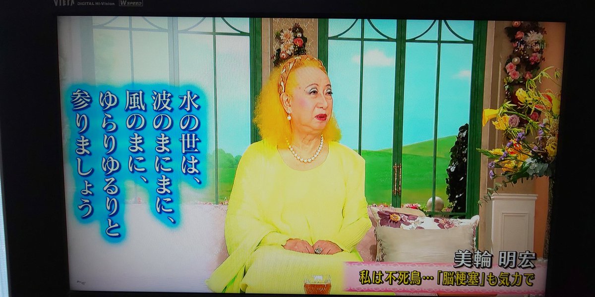 あっちゃん No Twitter 昨年9月に脳梗塞を患った美輪明宏 さん 舞台をキャンセルせざるを得なかったことが一番悔しかったとのこと 過去の怪我や病気を克服できたのも強い気力から 黒柳徹子さんのスマホの待ち受けには美輪さんとのツーショット写真 すごく縁起が良さ あっちゃん No Twitter 昨年9月に脳梗塞を患った美輪明宏 さん 舞台をキャンセルせざるを得なかったことが一番悔しかったとのこと 過去の怪我や病気を克服できたのも強い気力から 黒柳徹子さんのスマホの待ち受けには美輪さんとのツーショット写真 すごく縁起が良さ