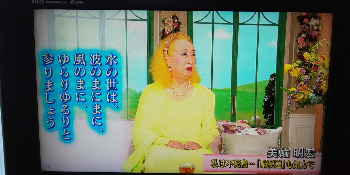 美輪 さん 待ち受け