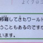 多くの人には理解不能？!ゴキブリ展で見つかった飼育員メモの内容が常軌を逸していた!