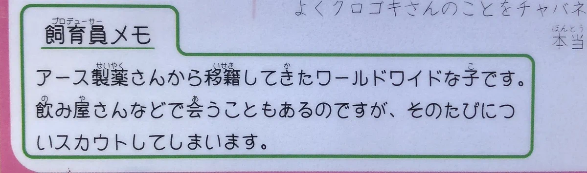 多くの人には理解不能？wwwゴキブリ展で見つかった飼育員メモの内容が常軌を逸していたwww