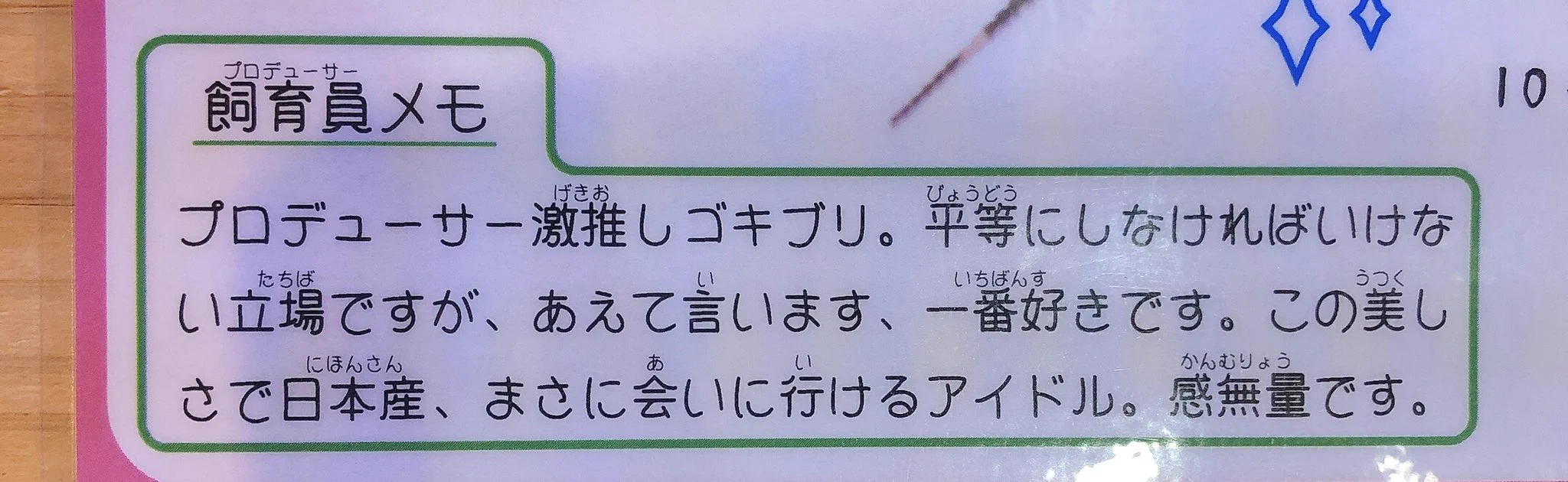 多くの人には理解不能？wwwゴキブリ展で見つかった飼育員メモの内容が常軌を逸していたwww