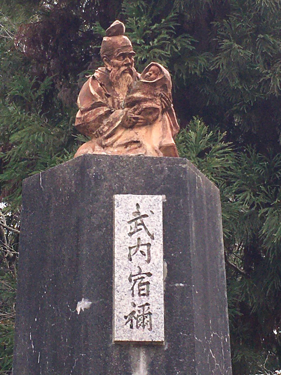 竹内睦泰 竹内睦泰