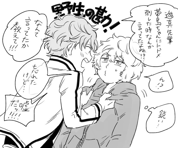 マニアの人 