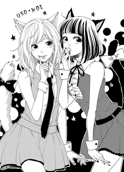 嘘にも恋がいるのtwitterイラスト検索結果 嘘にも恋がいるのtwitterイラスト検索結果