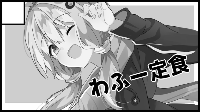 あわててボイマ申し込んできた!!!!
よろしく!! 