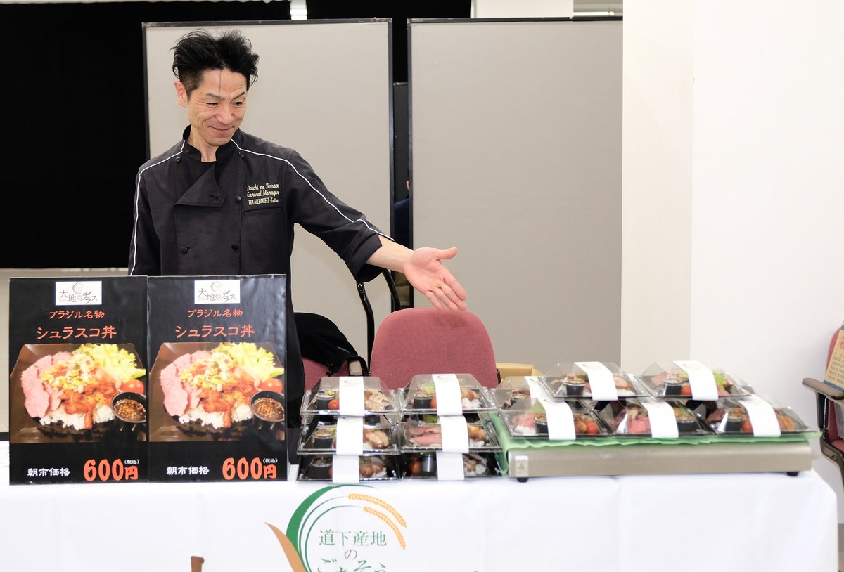 まちなか朝市 岩見沢駅前 2月15日 いわみざわ手づくり朝市 出店者紹介 大地のテラスさん 前回売り切れた シェラスコ弁当 が再度出店です 味わい深いお肉がたっぷり乗っかったお弁当は 冷めてもチンして元通り オススメです いわみざわ 岩見沢