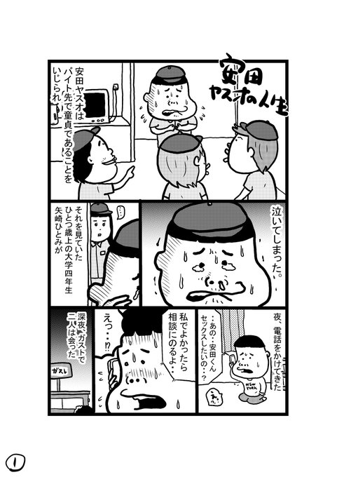 小田原ドラゴン Odawaradoragon さんのマンガ一覧 いいね順 ツイコミ 仮 小田原ドラゴン Odawaradoragon さんのマンガ一覧 いいね順 ツイコミ 仮
