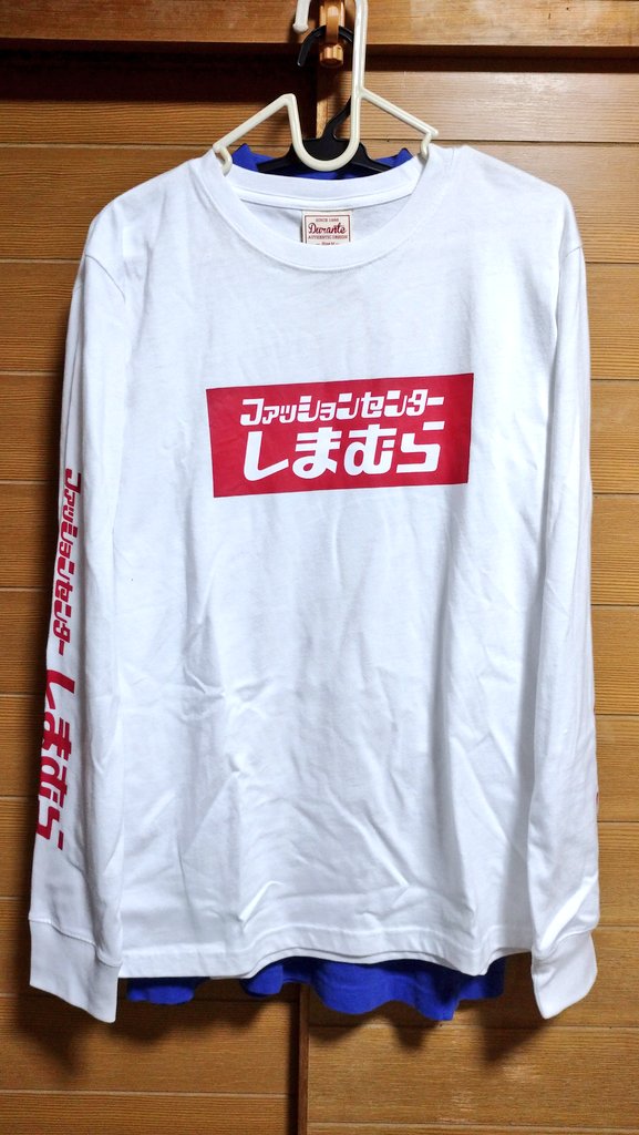 ケビン くっそダサいロンt買ってしまった T Co Owdnlyyvw1 Twitter ケビン くっそダサいロンt買ってしまった T Co Owdnlyyvw1 Twitter