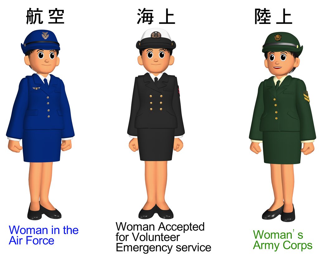 自衛隊熊本地方協力本部 公式 女性自衛官の略称はこの３つです Wac ワック Wave ウェーブ Waf ワッフ さて この中で航空女性自衛官の略称は 自衛隊 熊本 階級 答え Waf ワッフ