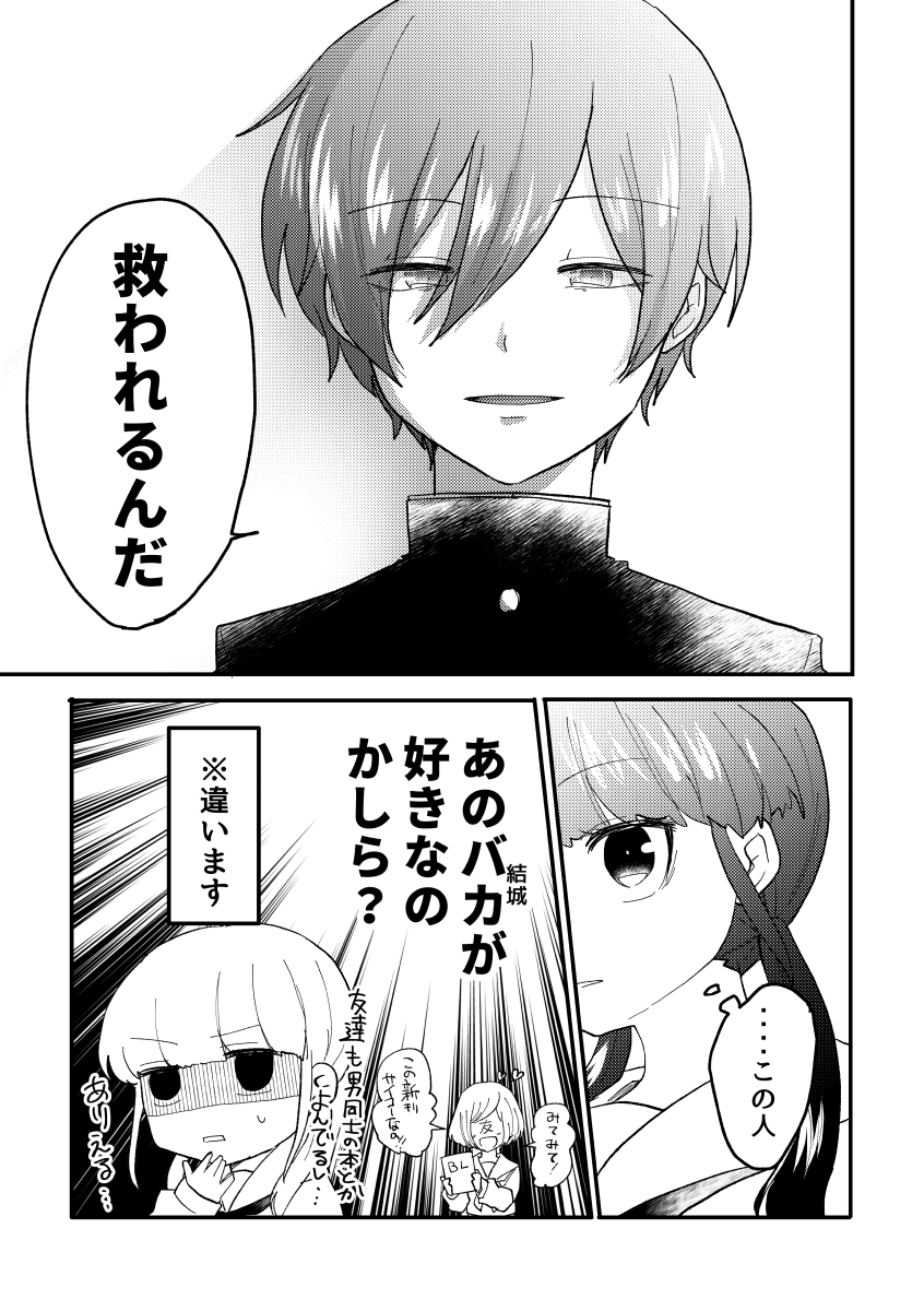 創作 魔法少女に告白する男子高校生の話 ふろーたいさ お仕事募集中 Twic