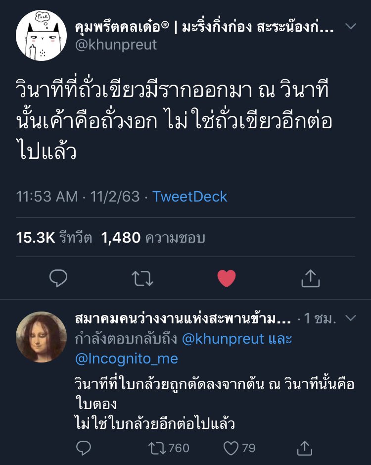 cakechrismas's tweet photo. วินาทีที่เข้า #อีแดงพ่อไม่รัก หลังจากนั้นกูก็ออกไปไหนไม่ได้อีกเลย อห.ขำท้องแข็ง😂//ช่างคิดกันจริ๊งงง https://t.co/az9PllgrPz