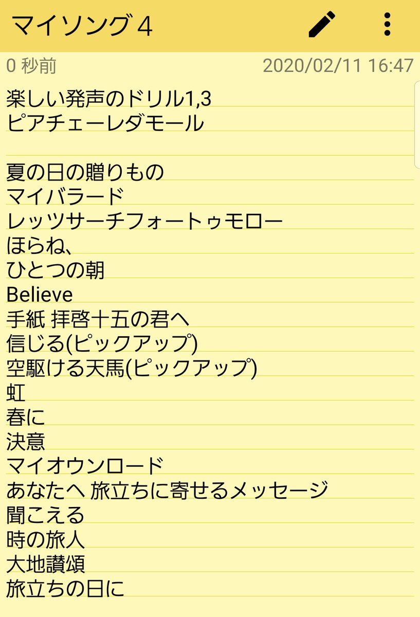 マイソング4