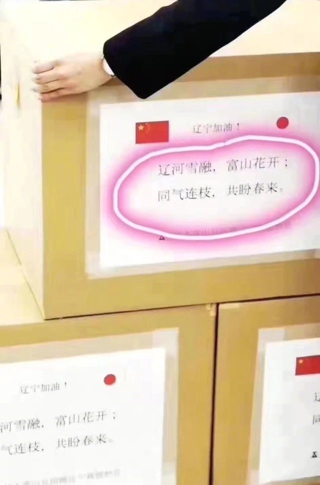 zhu0588's tweet image. @防务君 
日本捐武汉：山川异域，风月同天。
日本捐湖北：岂曰无衣，与子同裳。
日本富山捐辽宁：辽河雪融，富山花开；同气连枝，共盼春来。
日本舞鹤捐大连：青山一道同云雨，明月何曾是两乡。
怎么回事？怎么感觉日本人在给我们上汉语言文学课？