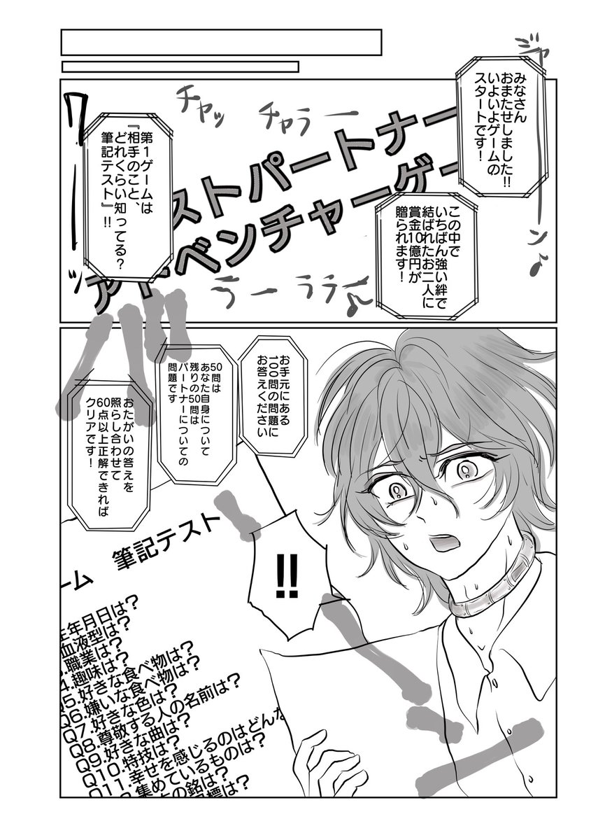 【3/8CLB新刊①】は幻帝です☺️
幻と帝が恋愛アドベンチャーゲームに挑戦するお話!少し痛い描写有りです。 