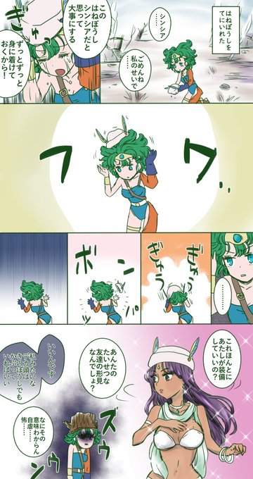 Aster Aster 666 さんの漫画 246作目 ツイコミ 仮 Aster Aster 666 さんの漫画 246作目 ツイコミ 仮